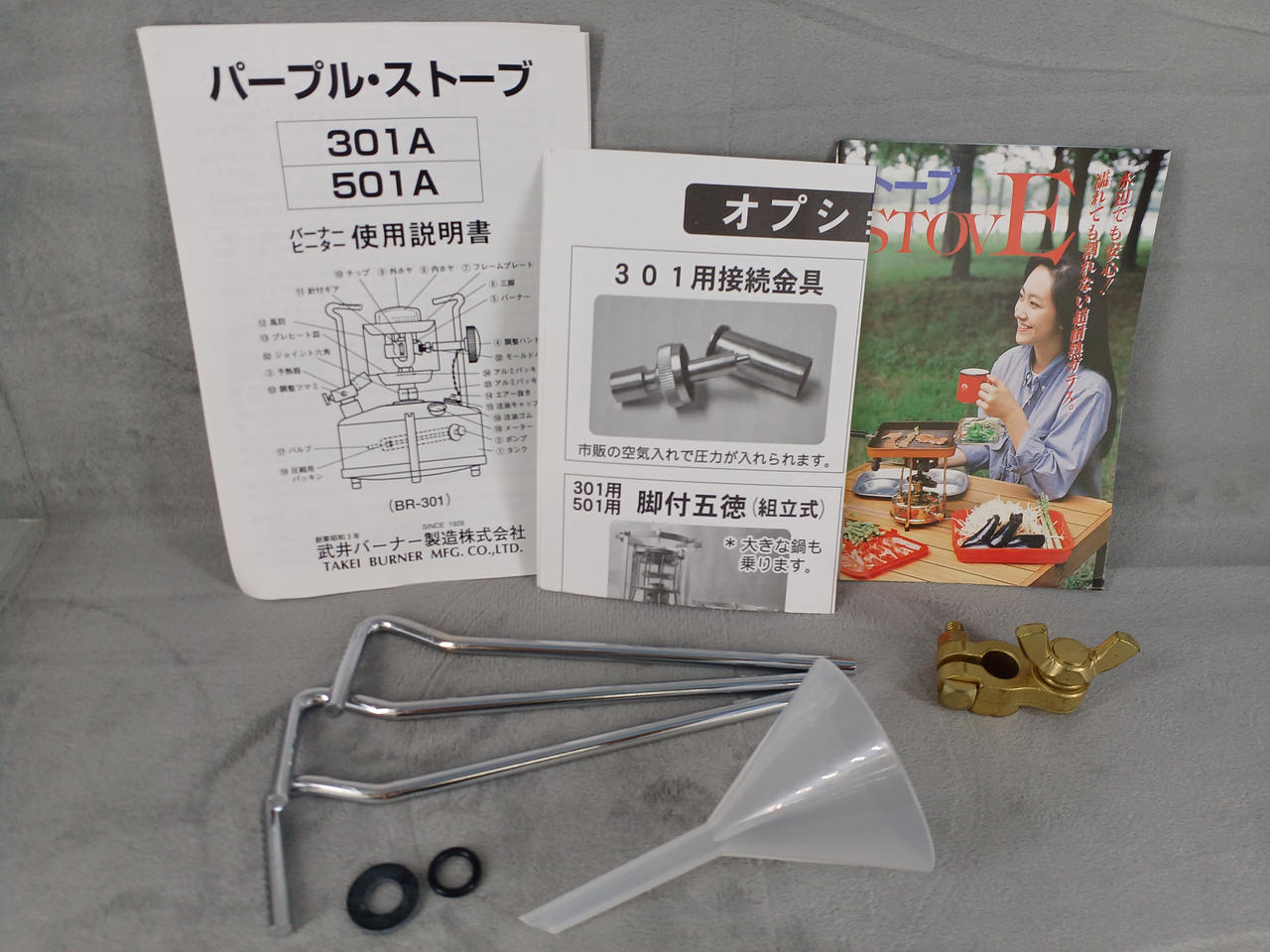 付属品あります