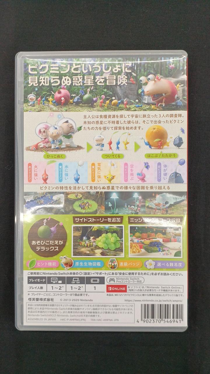 NINTENDO|SWITCHソフト|【ハードオフ公式通販】オフモール NINTENDO|SWITCHソフト|【ハードオフ公式通販】オフモール