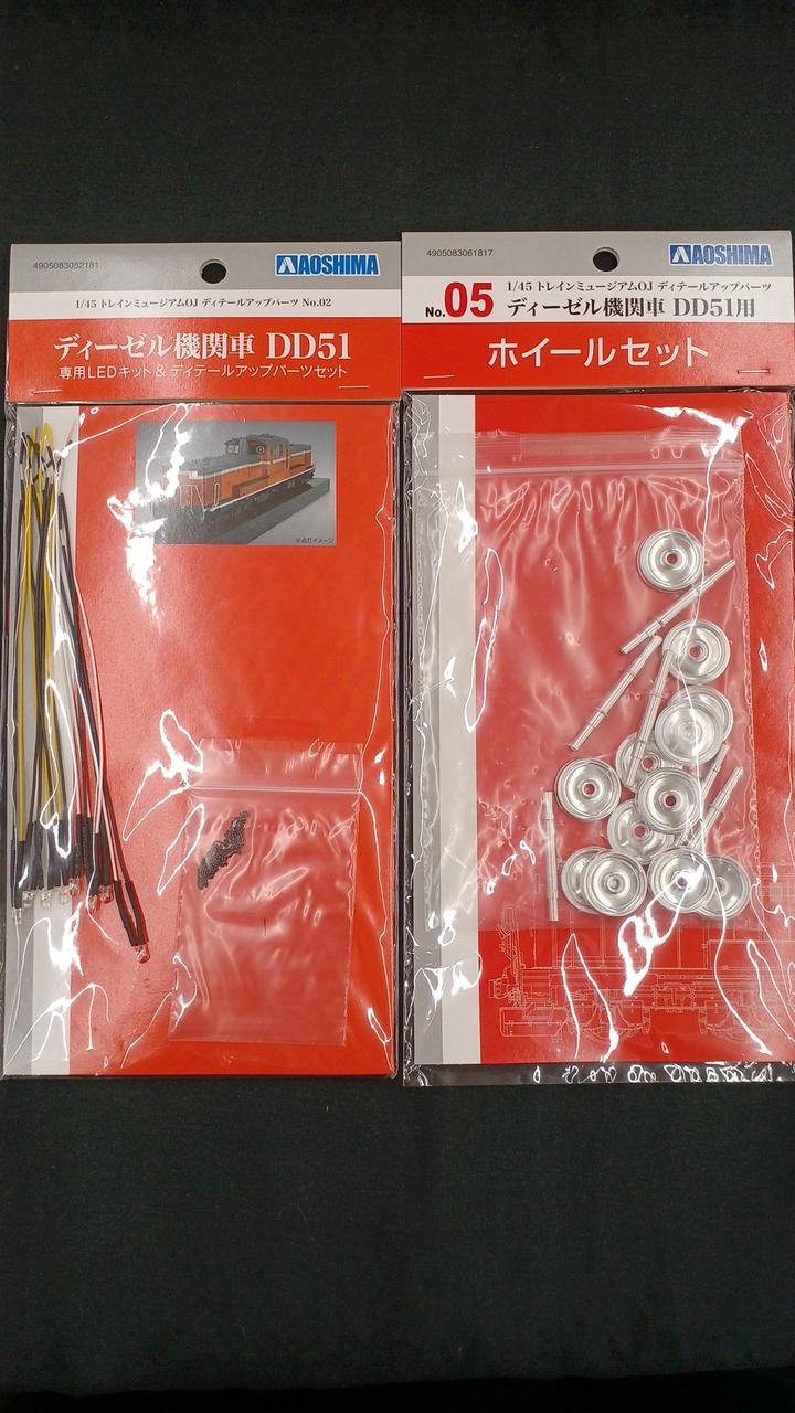 ディティールアップパーツあり