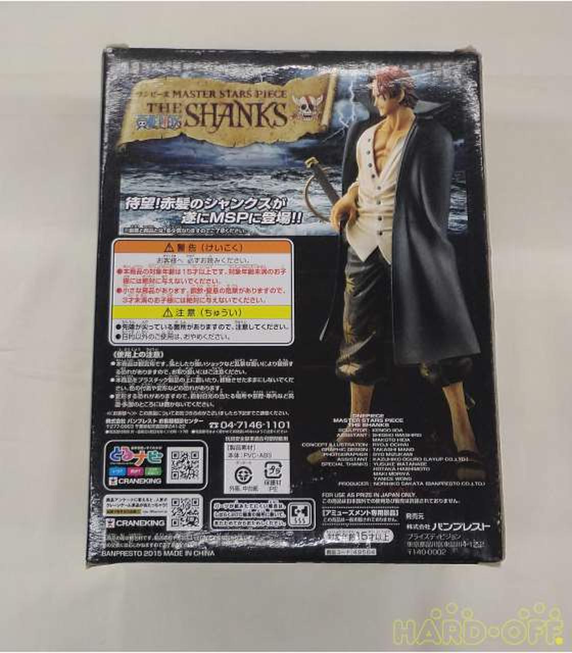 バンプレスト ワンピース シャンクス フィギュア Hardoffオフモール