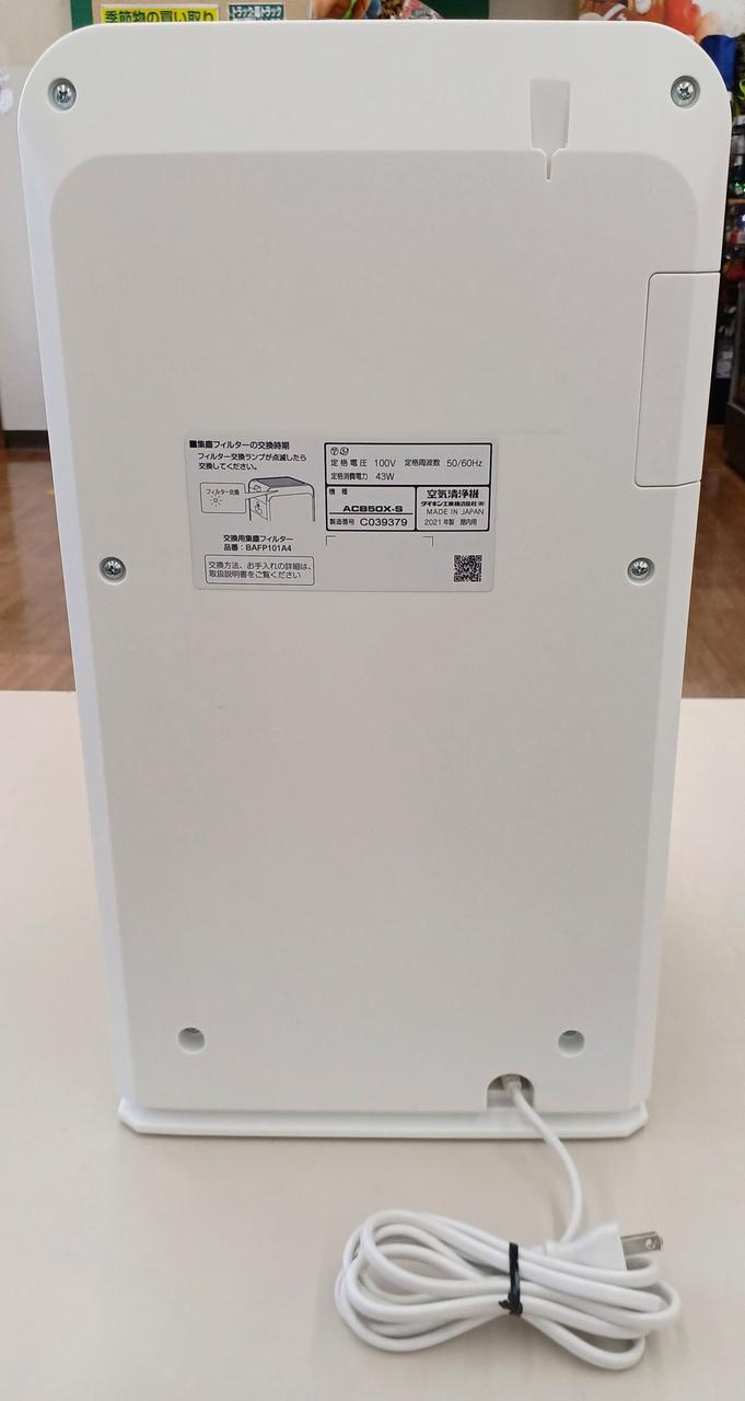 ダイキン(DAIKIN)|空気清浄機|【ハードオフ公式通販】オフモール