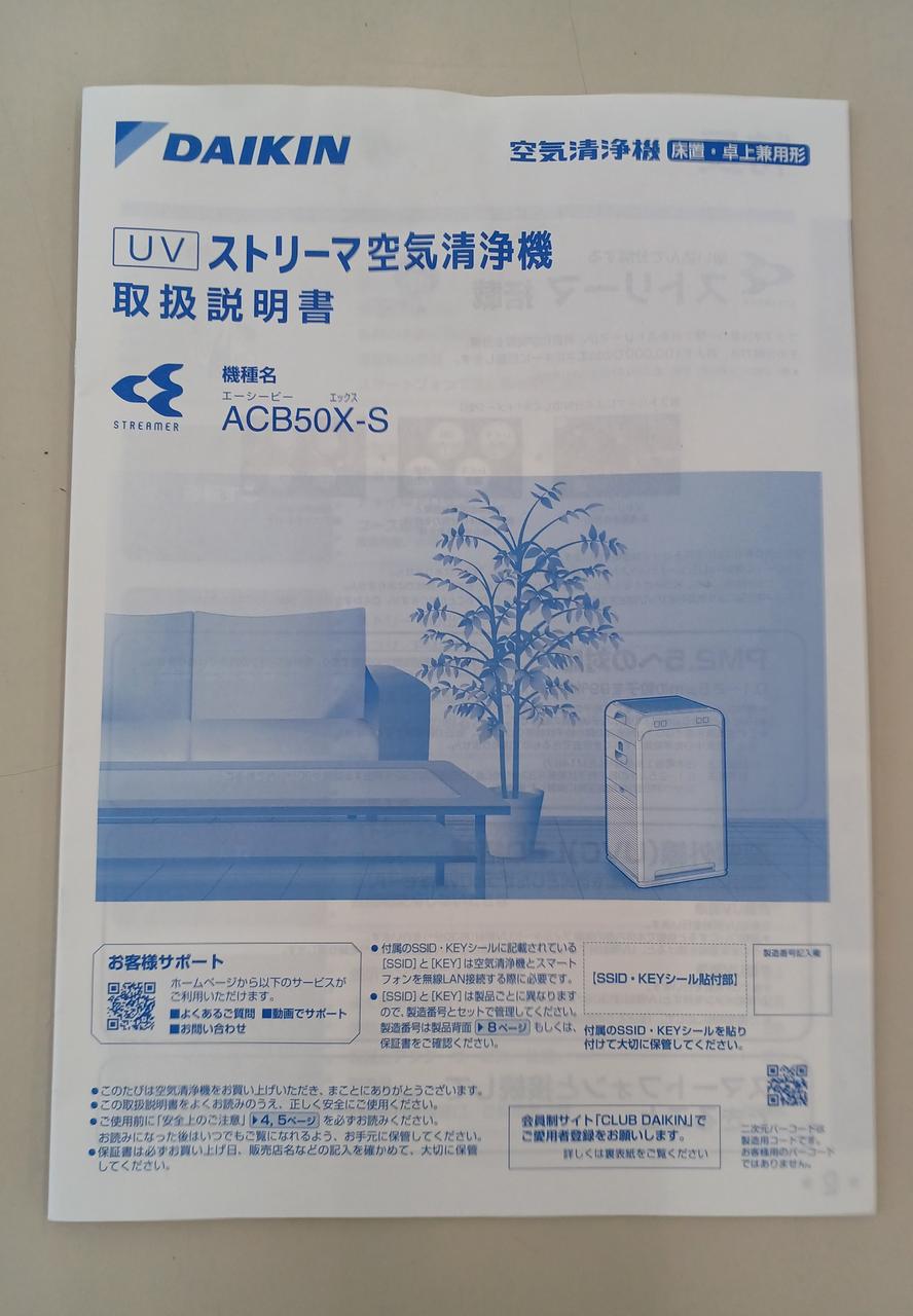 ダイキン(DAIKIN)|空気清浄機|【ハードオフ公式通販】オフモール