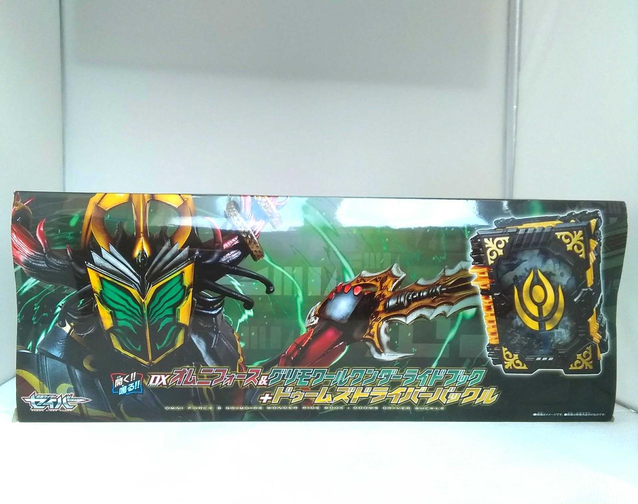 DXオムニフォース&グリモワールワンダーライドブックドゥームズ