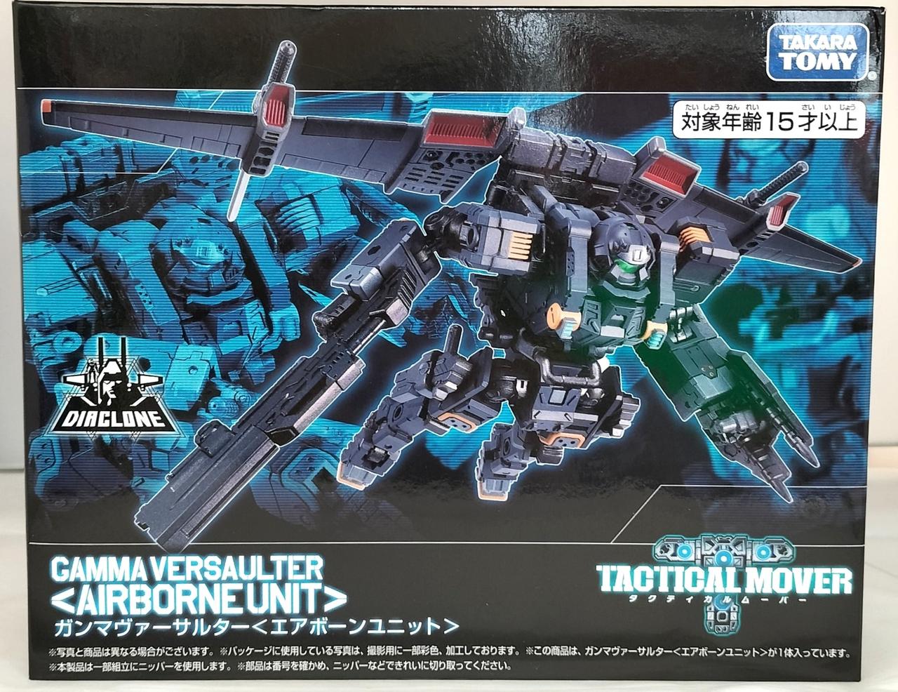 TAKARATOMY|ガンマヴァーサルター|HARDOFFオフモール（オフモ