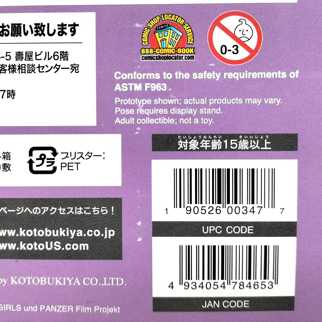 ※バーコード付近の色落ちが目立ちます