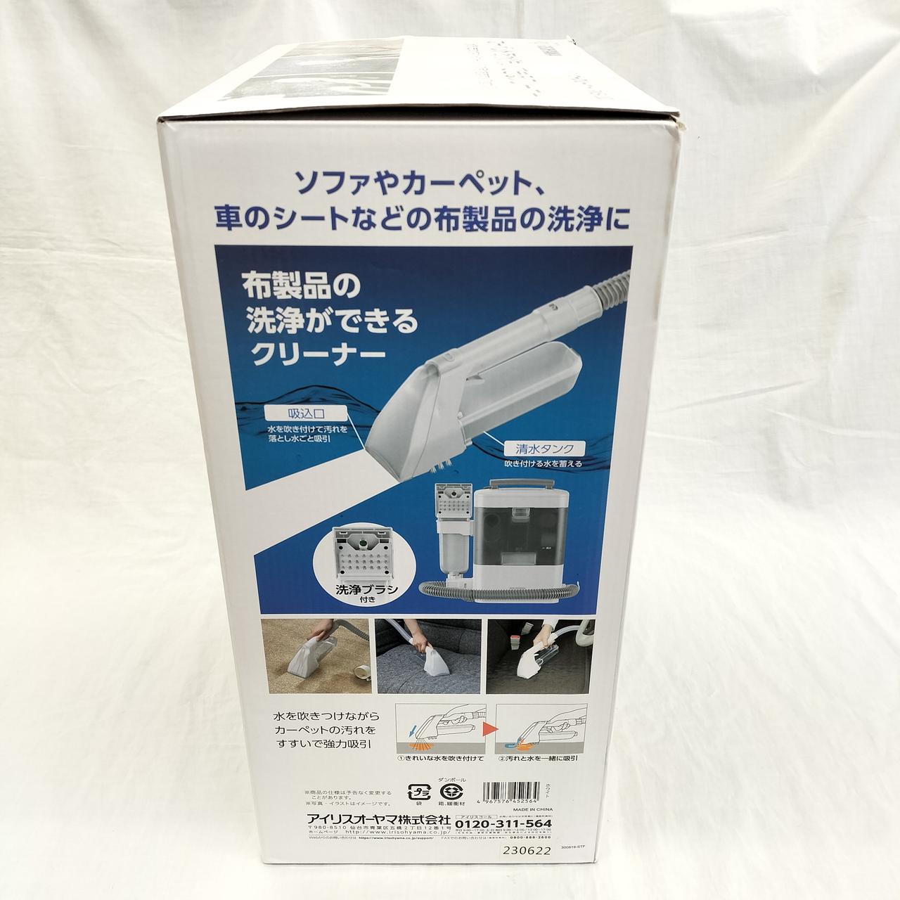 最終お値下げです♡IRIS OHYAMAのリンサークリーナー　新品未使用 Iris] The rinser cleaner was great [Oyama] - YouTube