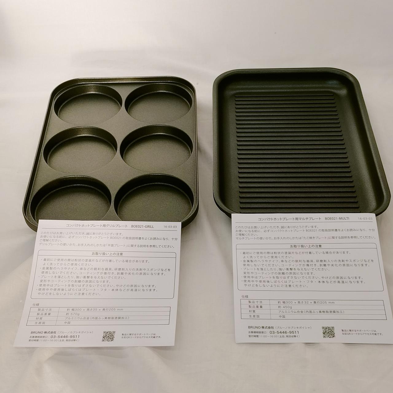 マルチ.グリルプレート別売り品付き