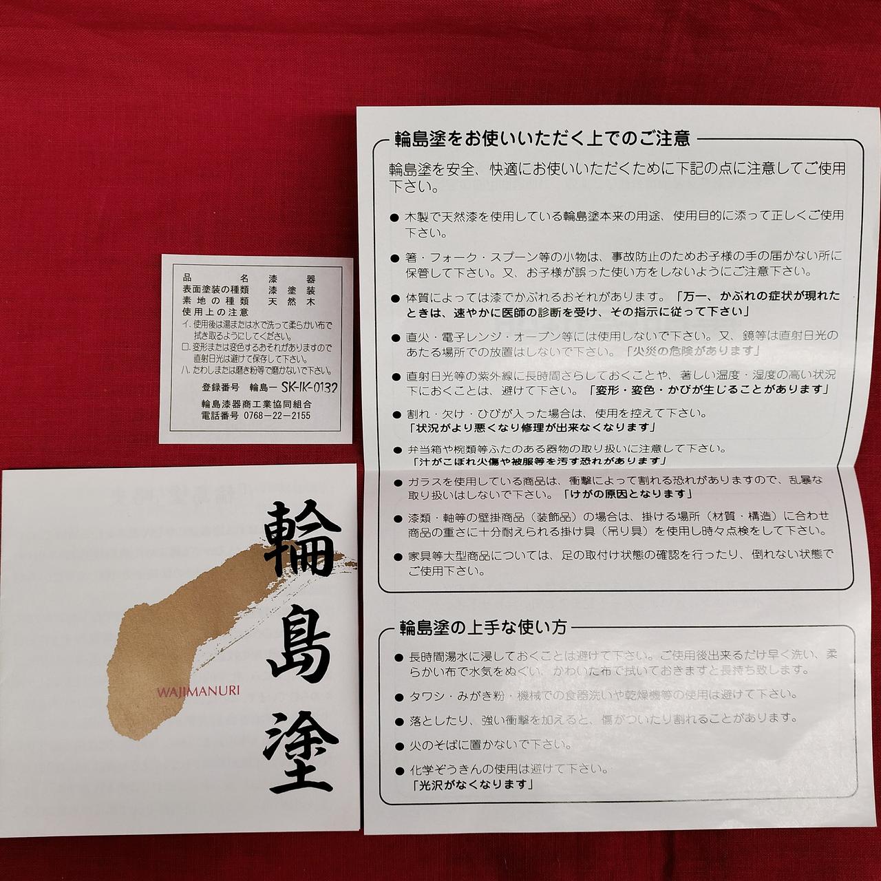 取扱説明書、栞