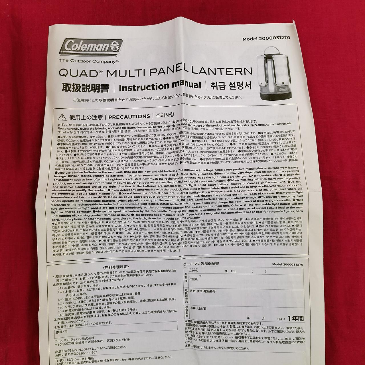 取扱説明書に折れや日焼けがあります