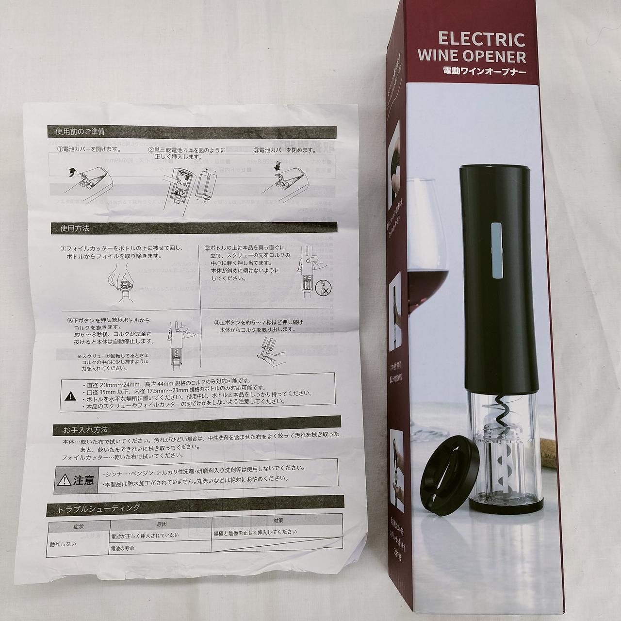 取扱説明書、箱付き