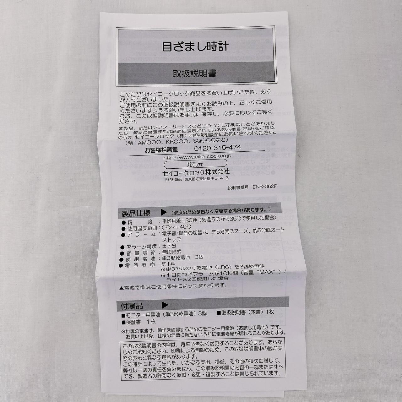 取扱説明書付き