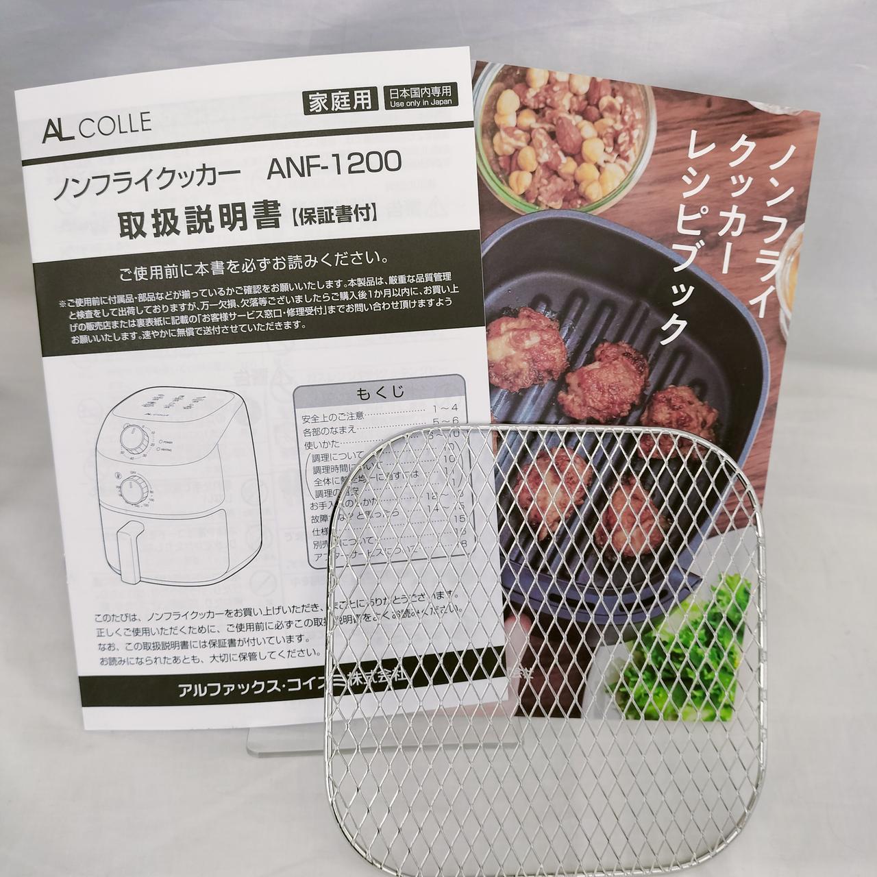 取扱説明書、レシピブック付き