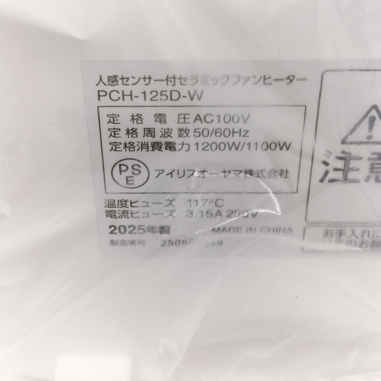 2025年製品 アイリス・オーヤマ