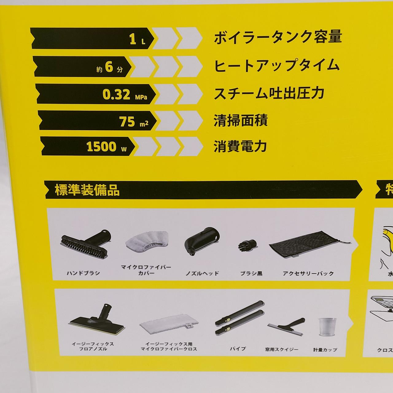 標準装備品が入ってます。