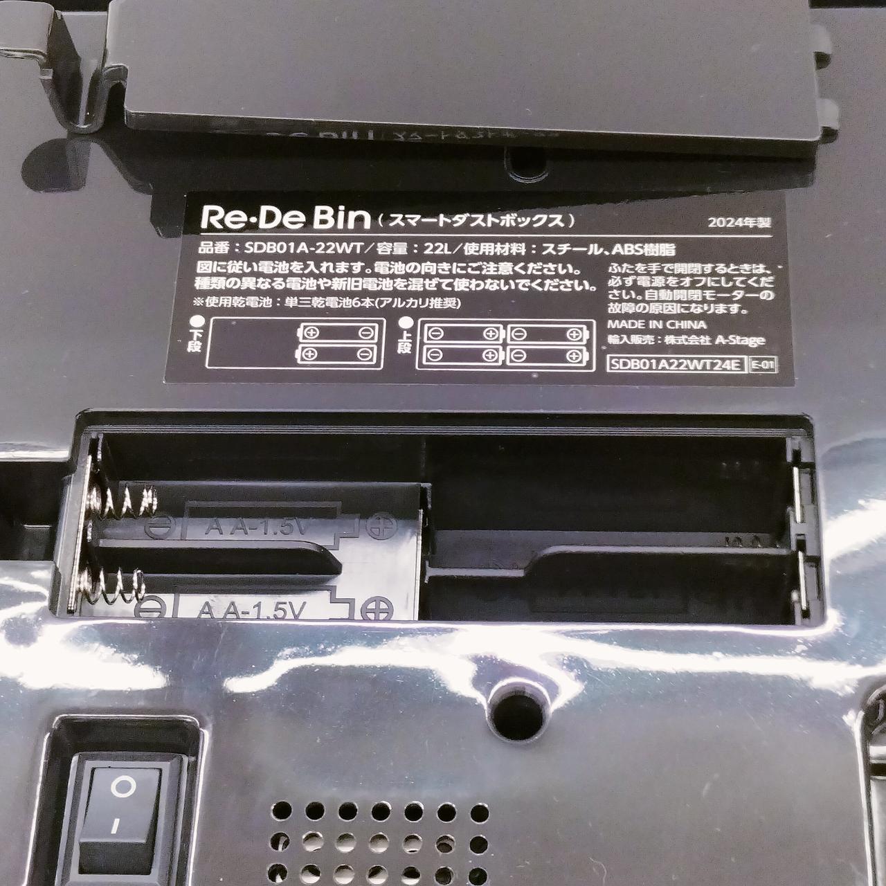 単３✕６本使用