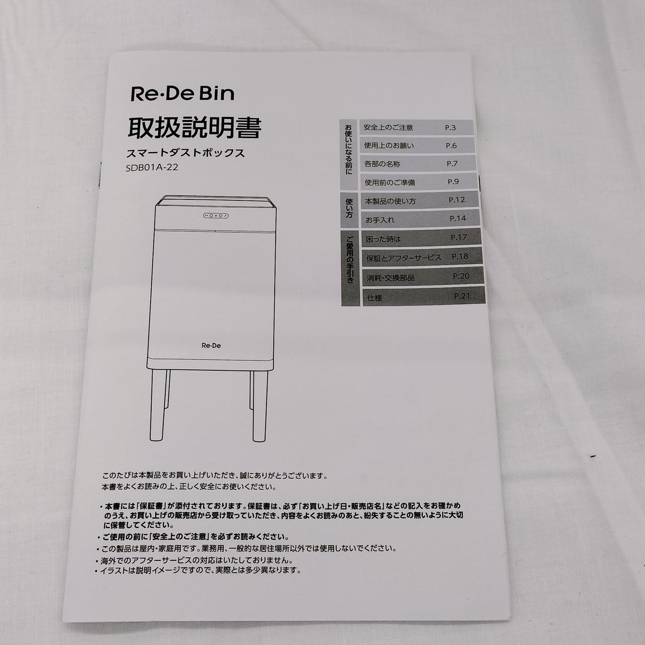 取扱説明書付き