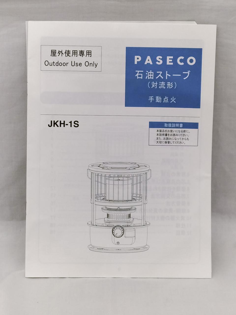 取扱説明書付き