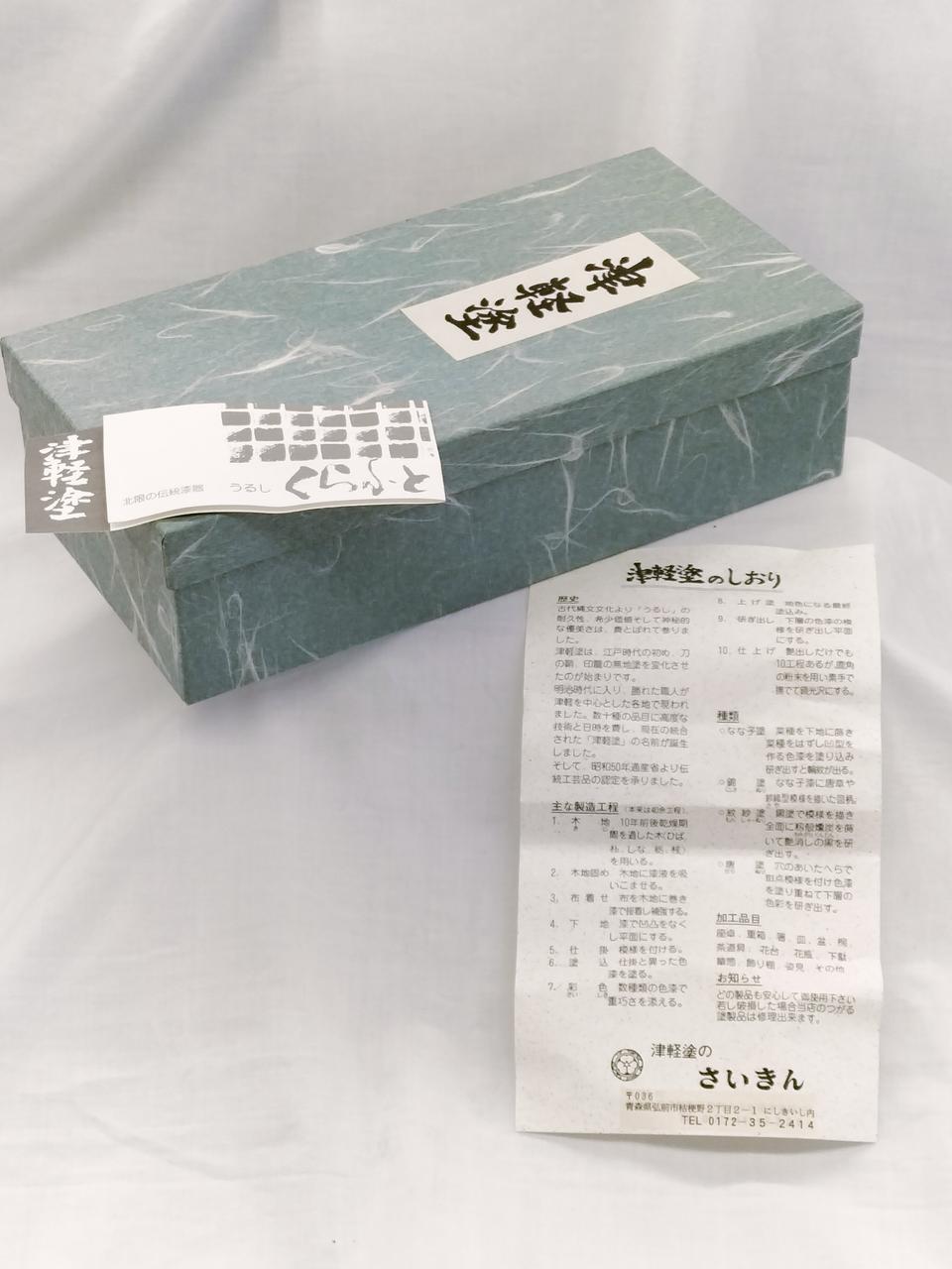 専用化粧箱・取扱説明書・しおり付