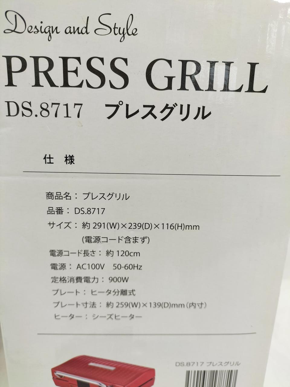 仕様