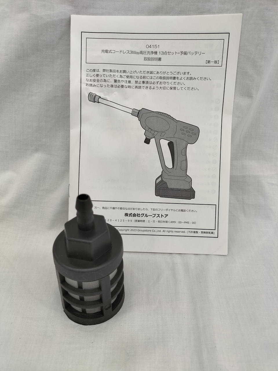 吸い上げフィルター、取扱説明書
