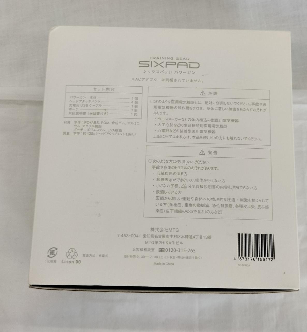 付属箱の裏側です