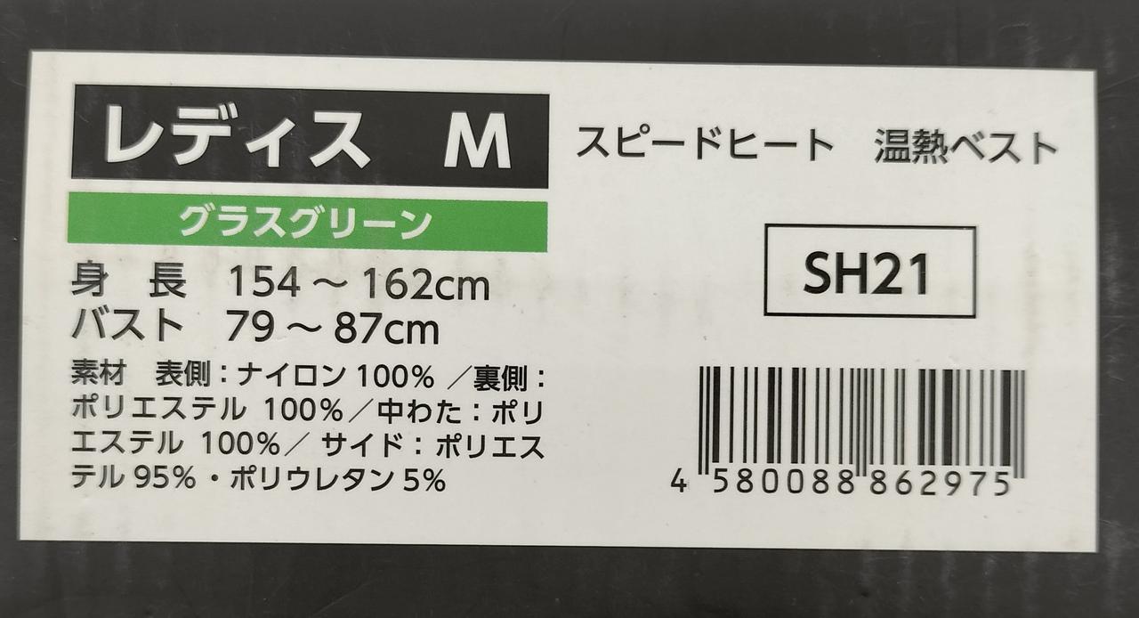 サイズ表記とJANコードになります