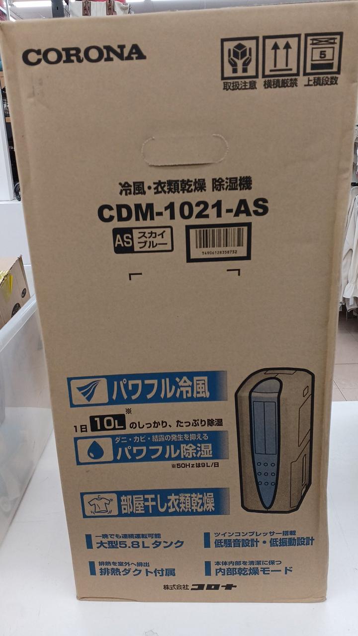 箱に歪みあります