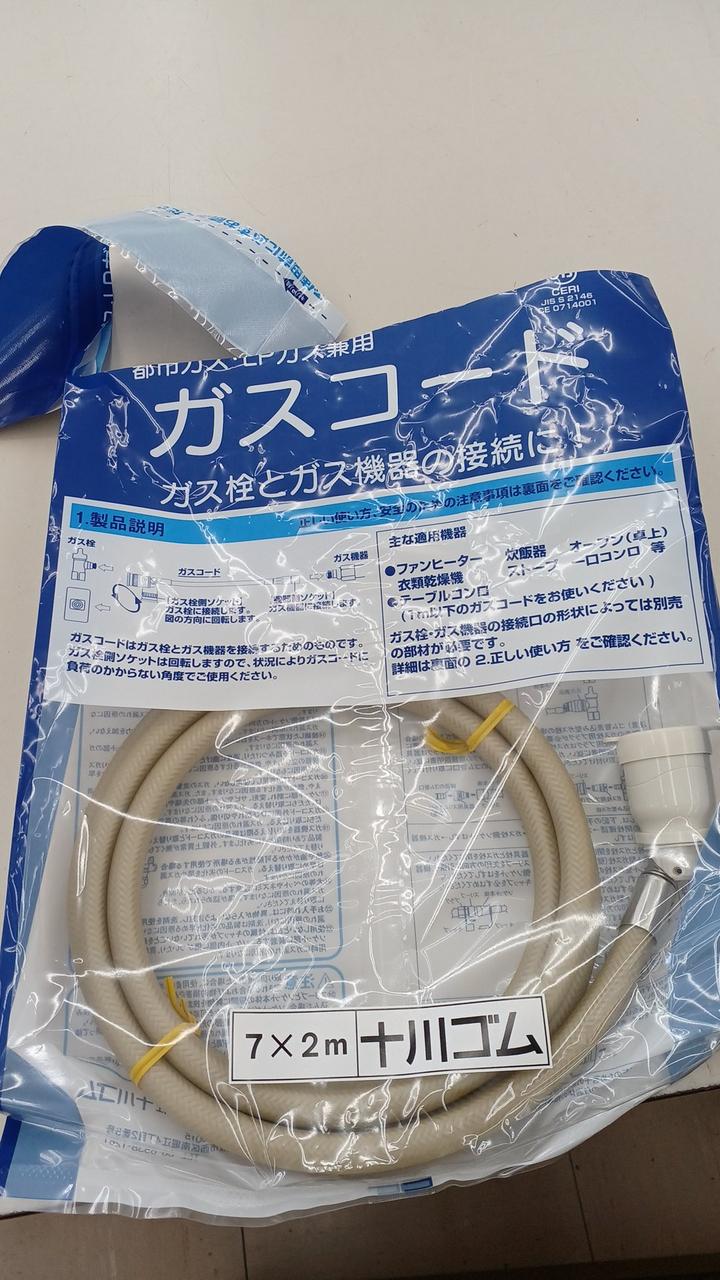 コード開封してあります