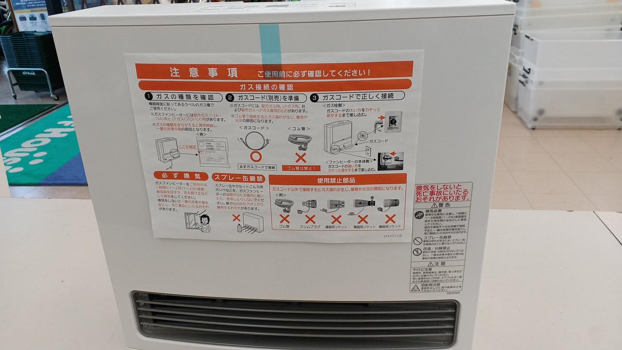 未使用品ですが開封してあります