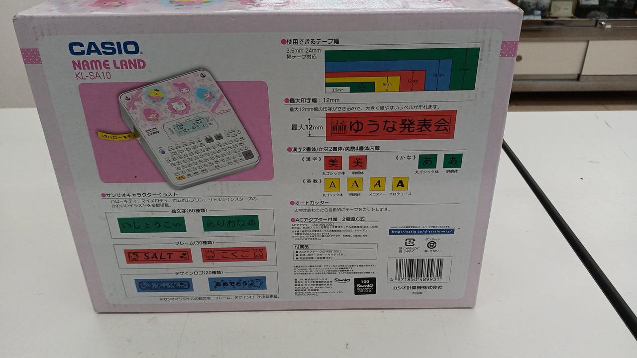 カシオ(CASIO)|ネームランド|【ハードオフ公式通販】オフモール