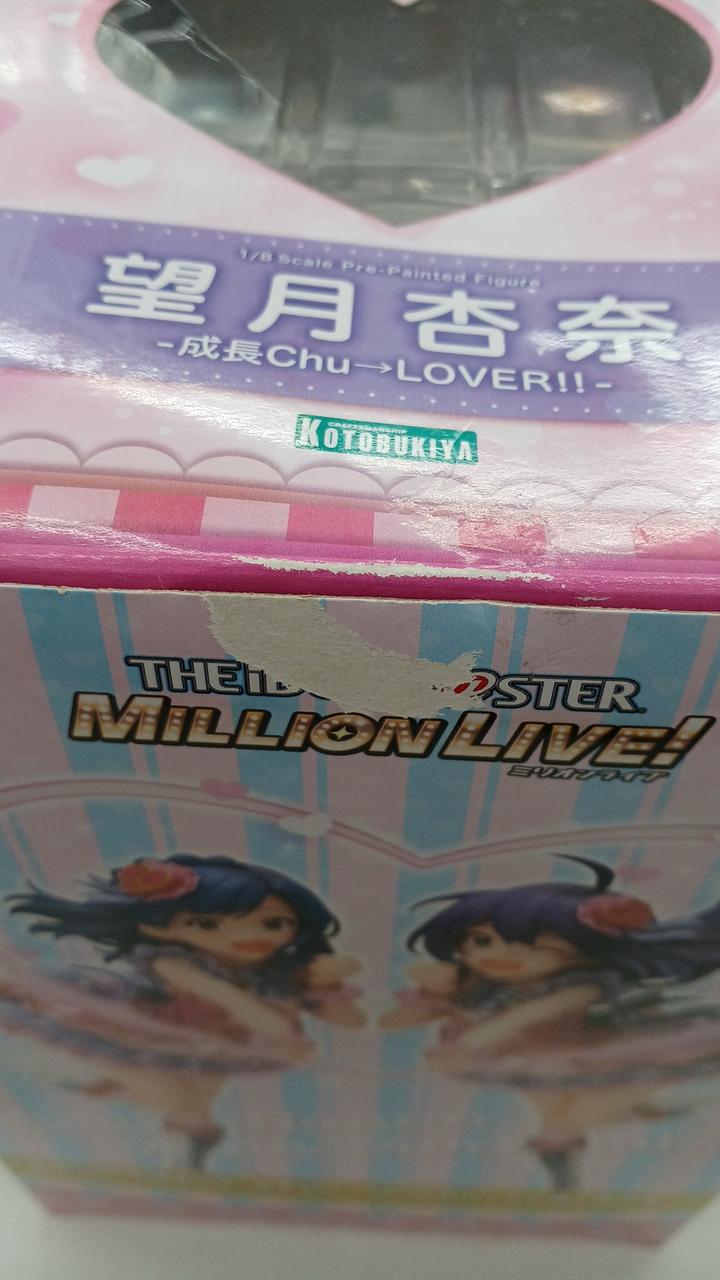 箱に破れ、歪みがあります。