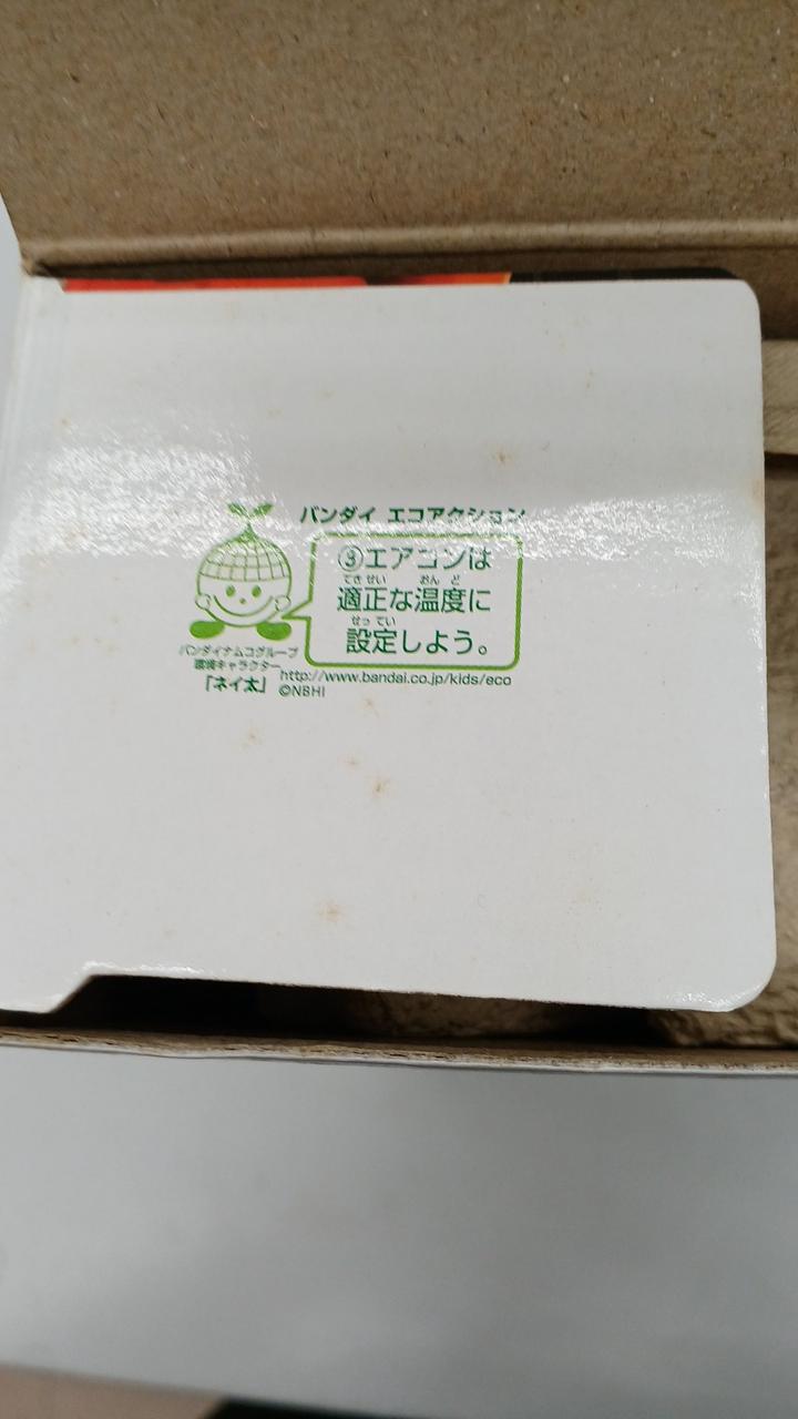 外箱に所々汚れがついています。