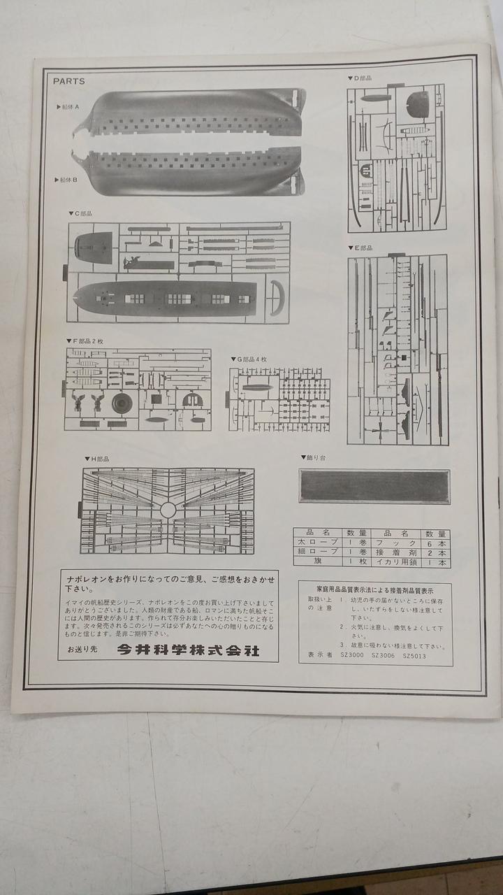 接着剤１本欠品してます。