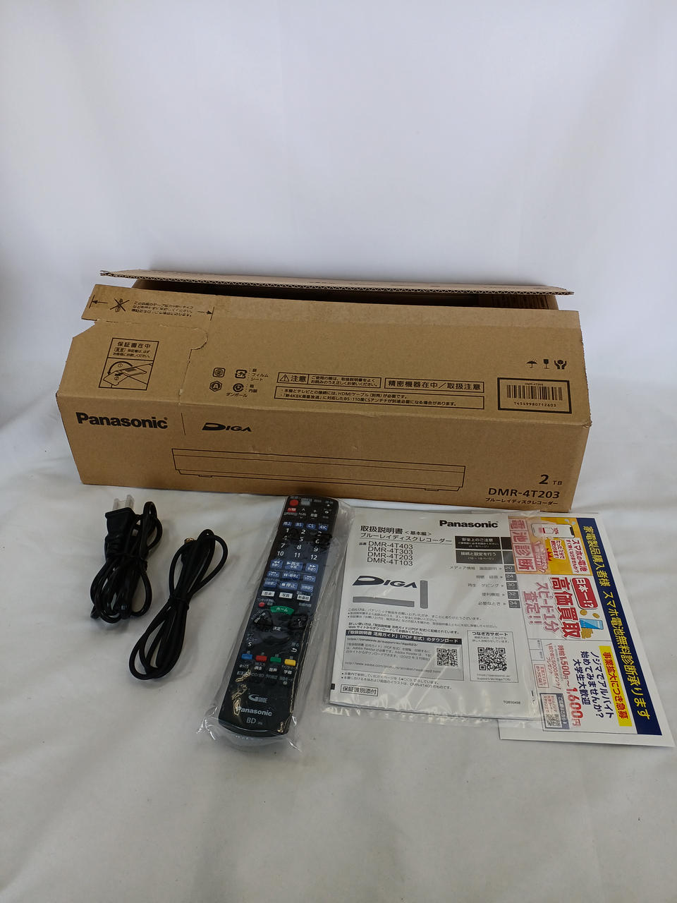 【新品未開封】ブルーレイディスクレコーダー　DMR-4T203　2TB DIGA Panasonic ブルーレイレコーダー DIGAディーガ DMR-4T203