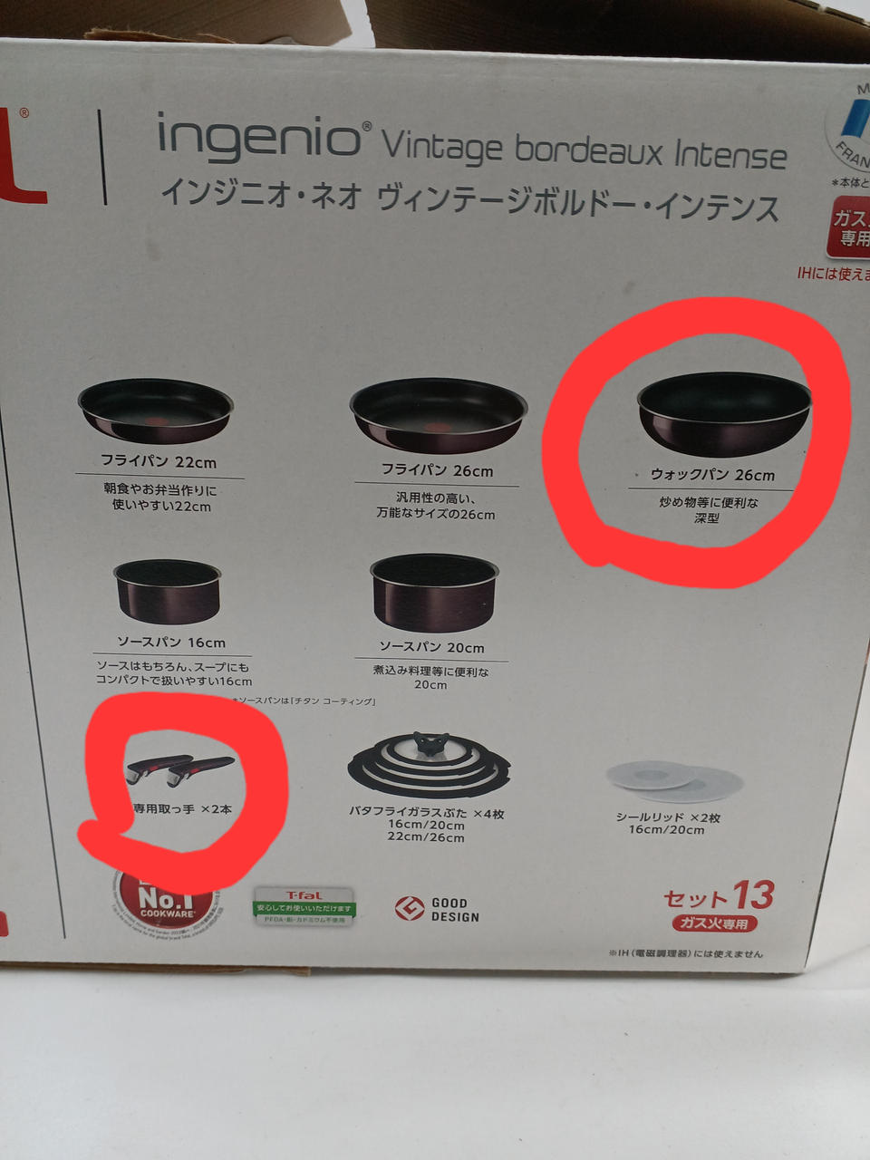 ウォックパン、専用取っ手1本欠品