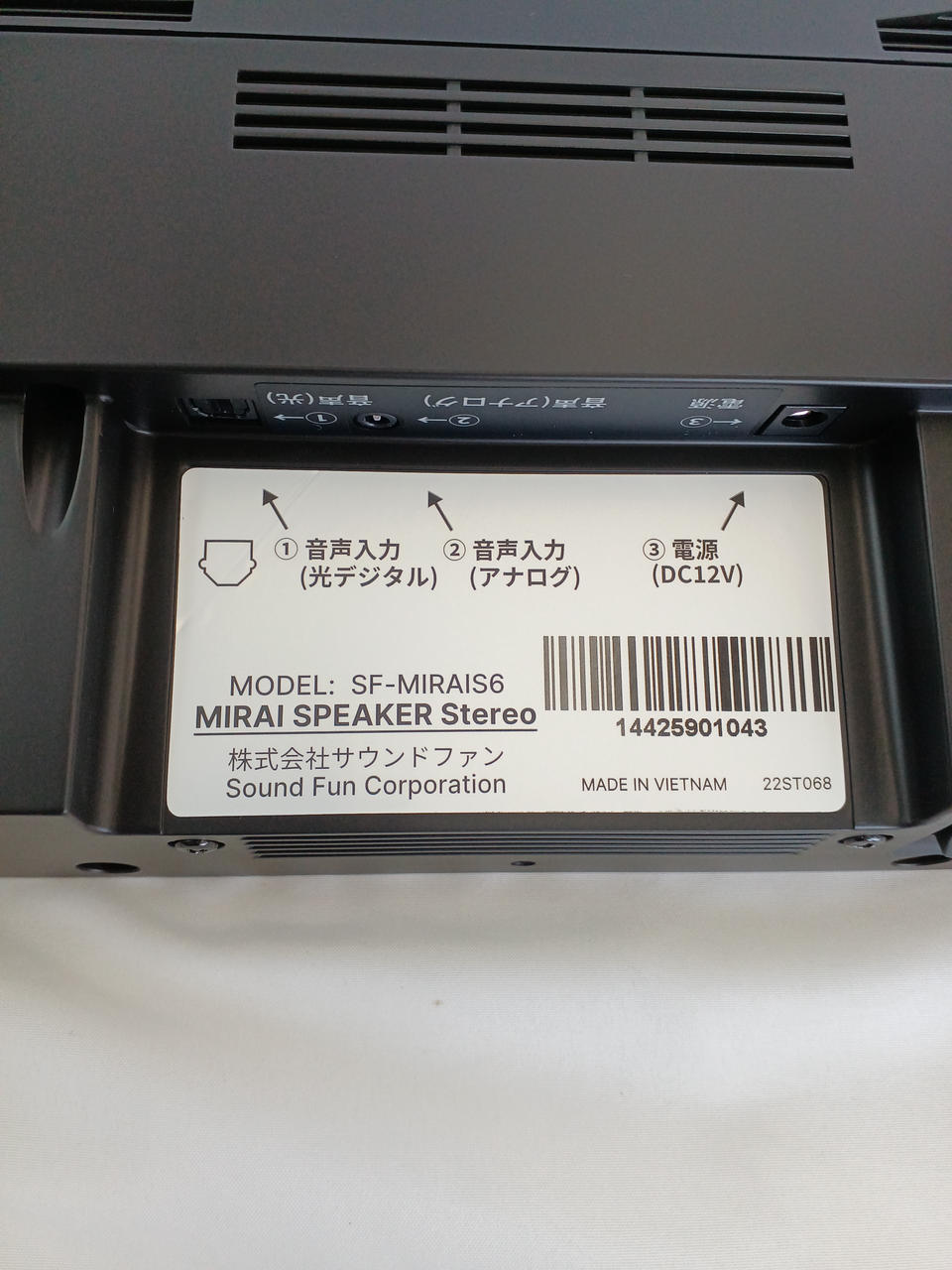 サウンドファン|ミライスピーカー|【ハードオフ公式通販】オフモール