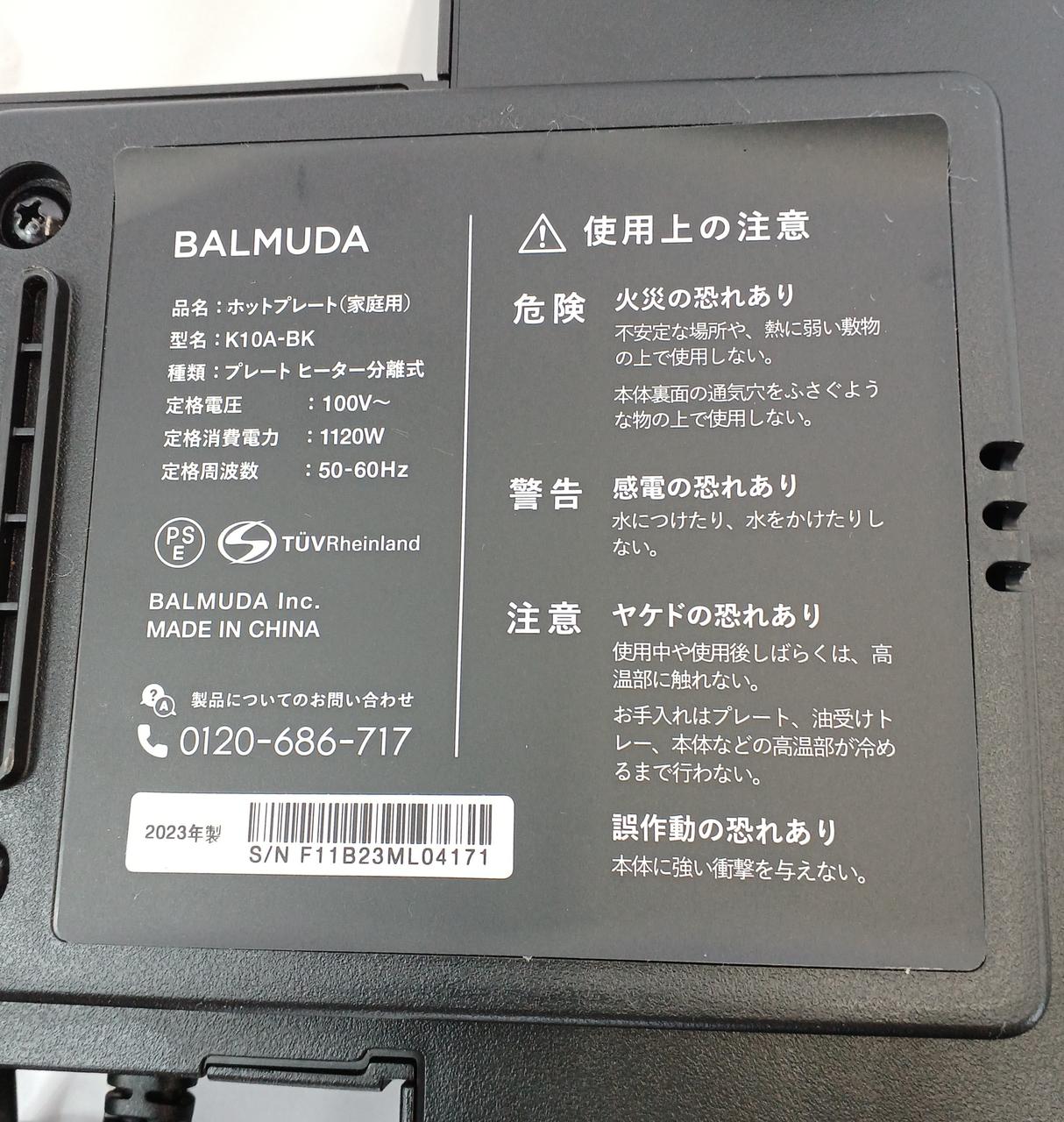 シール上部剥がれあり