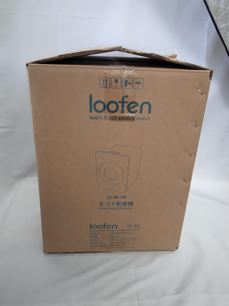 Ioofen Waste Reducer SLW01家庭用生ゴミ乾燥機