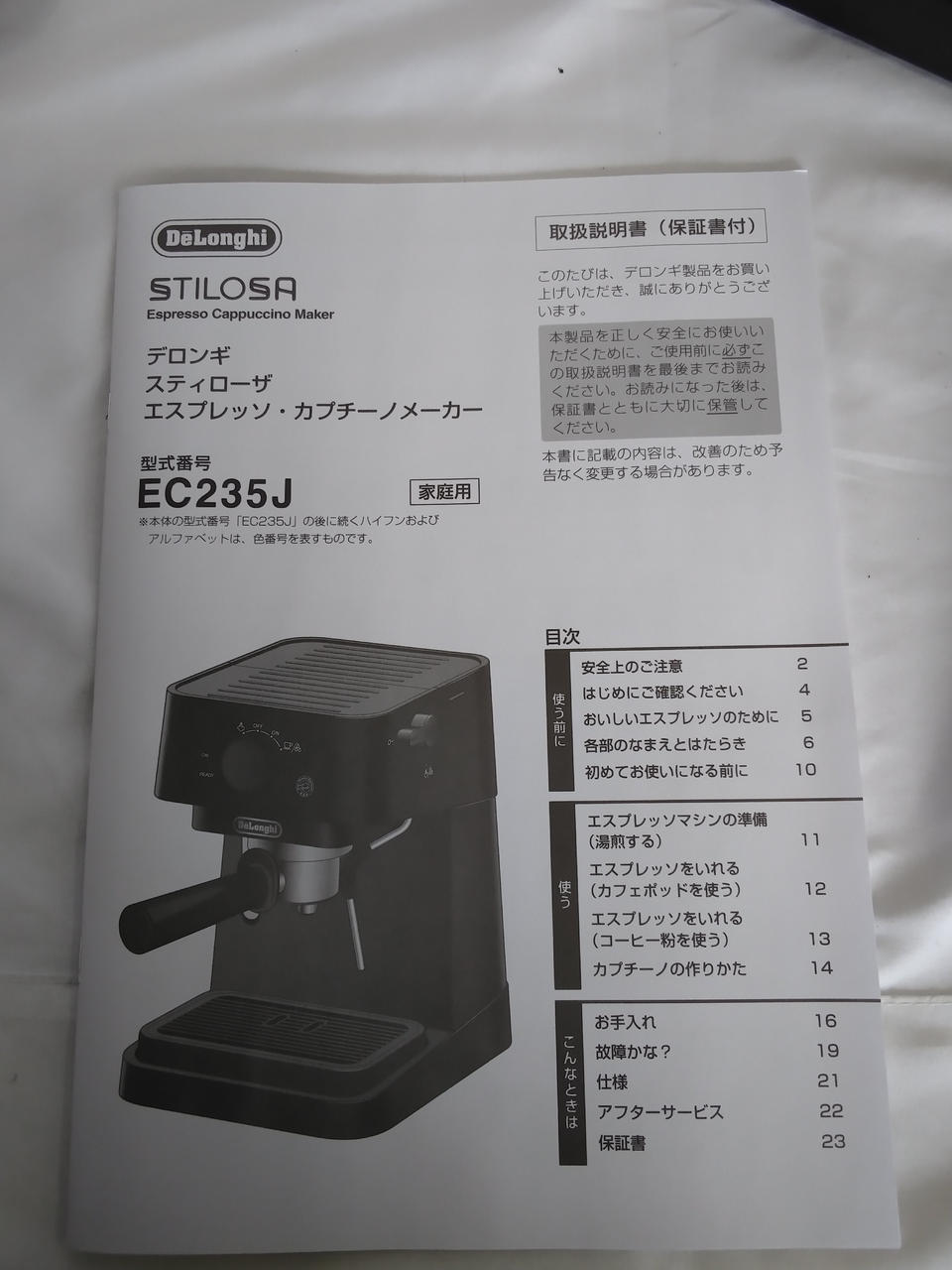 デロンギ　スティローザ　中古 楽天市場】【中古】デロンギ(DeLonghi)スティローザ