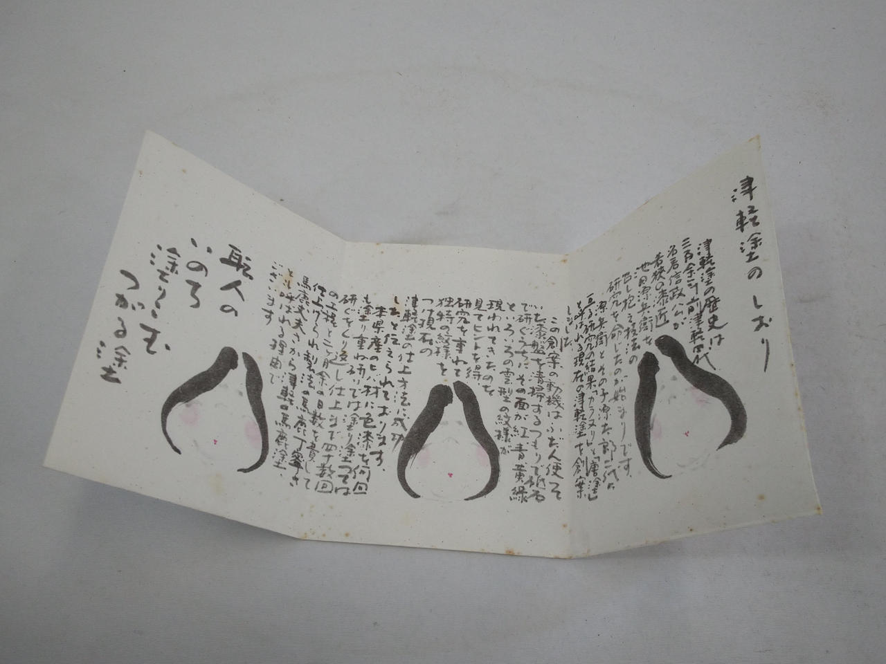 津軽塗 むらた工芸|角盆|HARDOFFオフモール（オフモ）|2031350000008243