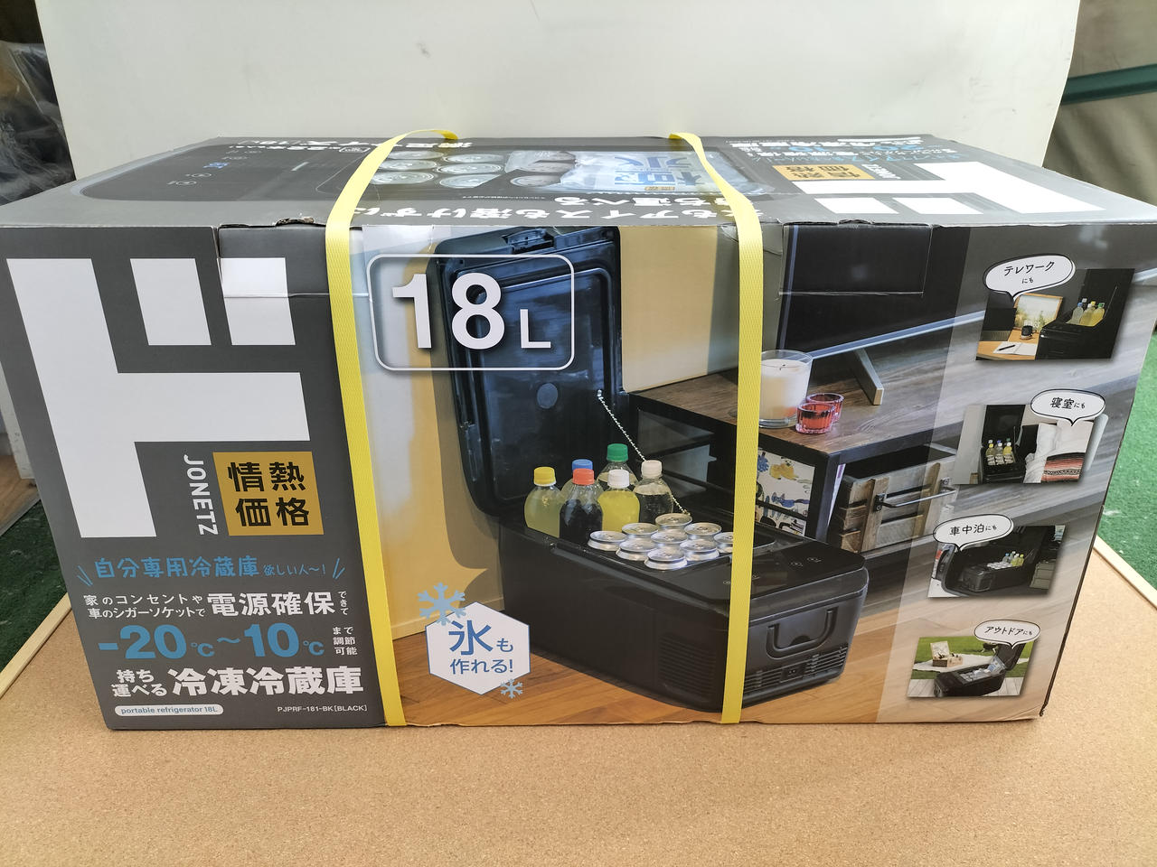 冷蔵庫 車載 18L PJPRF-181-BK ドンキホーテ 持ち運べる冷凍冷蔵庫 18L