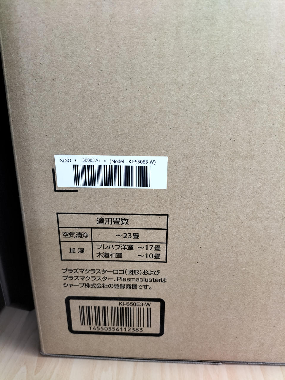SHARP シャープ 加湿空気清浄機 KI-S50E3-W 新品・未開封 シャープ(SHARP)|加湿空気清浄機|HARDOFFオフモール（オフモ