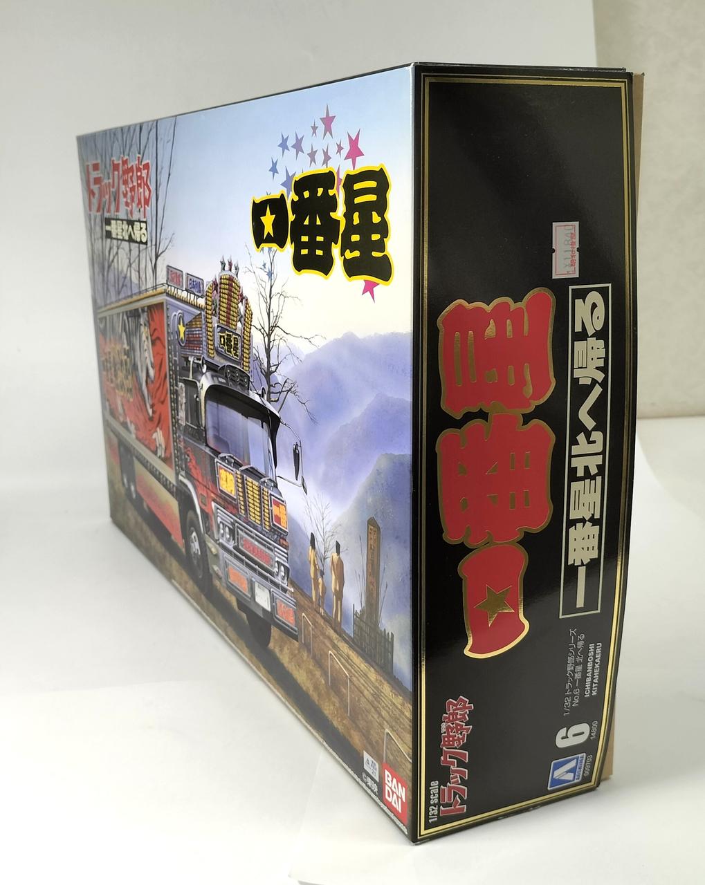 トラック野郎　78年公開作品　突撃一番星　新品未使用ですがコントローラー汚れあり 映画「トラック野郎・突撃一番星」より、「一番星」が1/32