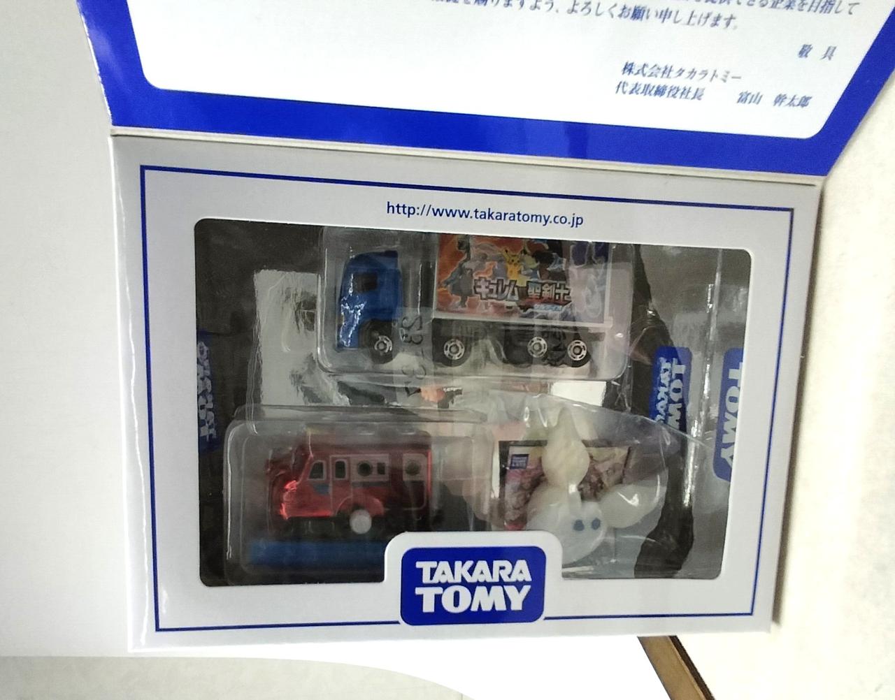 TAKARA TOMY特別優待限定企画ミニカーセット 2001-2008 タカラトミー株主優待限定企画セット2008トミカ - メルカリ