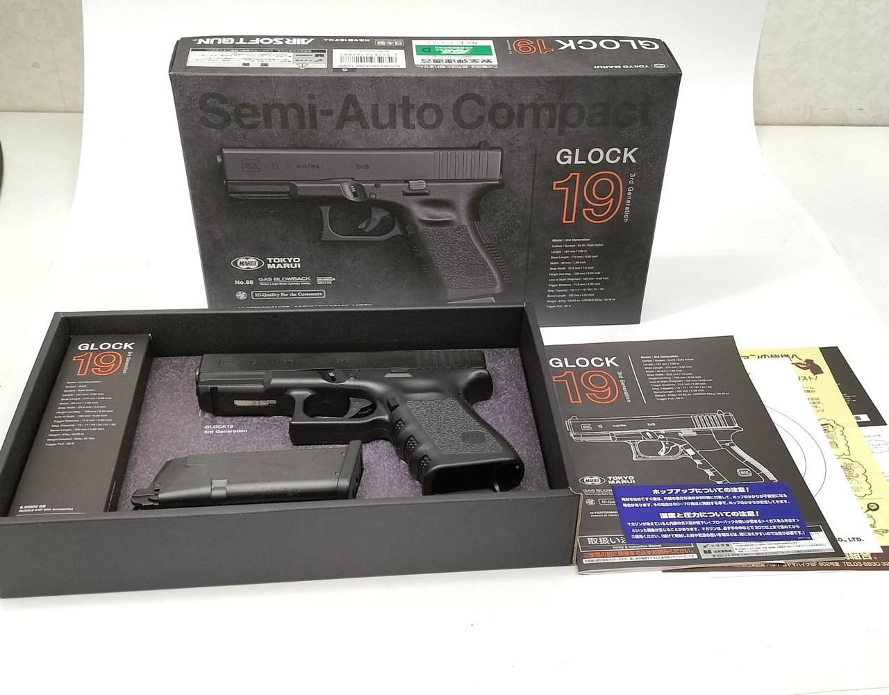 東京マルイ M&P9 コルト社ハードケースマガジン2個付き 4952839142634.jpg