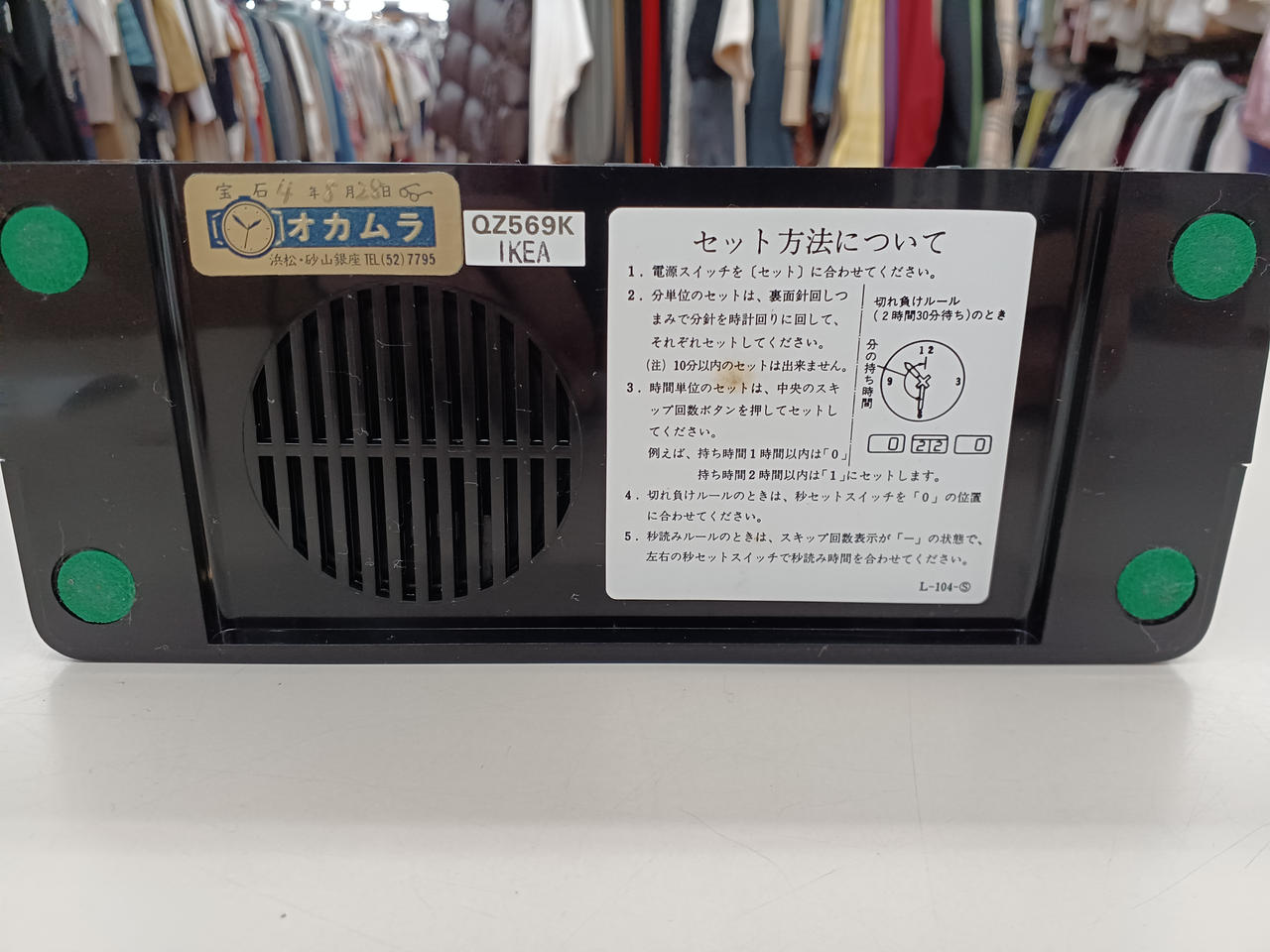 SEIKO|アナログ音声対局時計|HARDOFFオフモール（オフモ