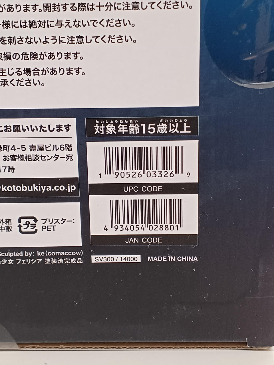 ヴァンパイア美少女　フェリシア　開封済　箱あり 楽天市場】【中古】【開封品】フェリシア 「ヴァンパイア