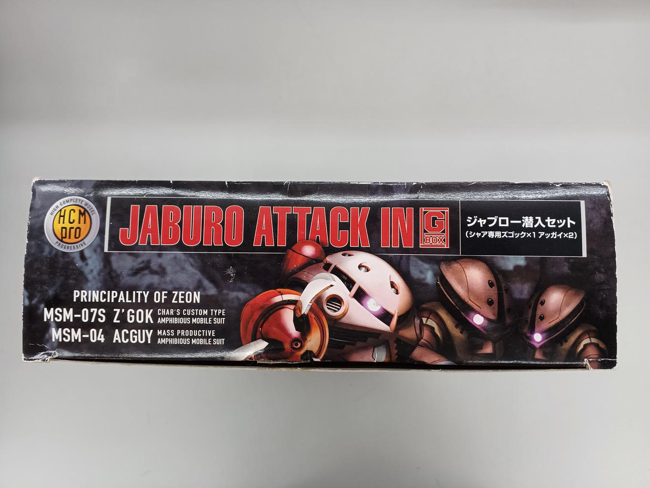 バンダイ(BANDAI)|ジャブロー潜入セット|HARDOFFオフモール