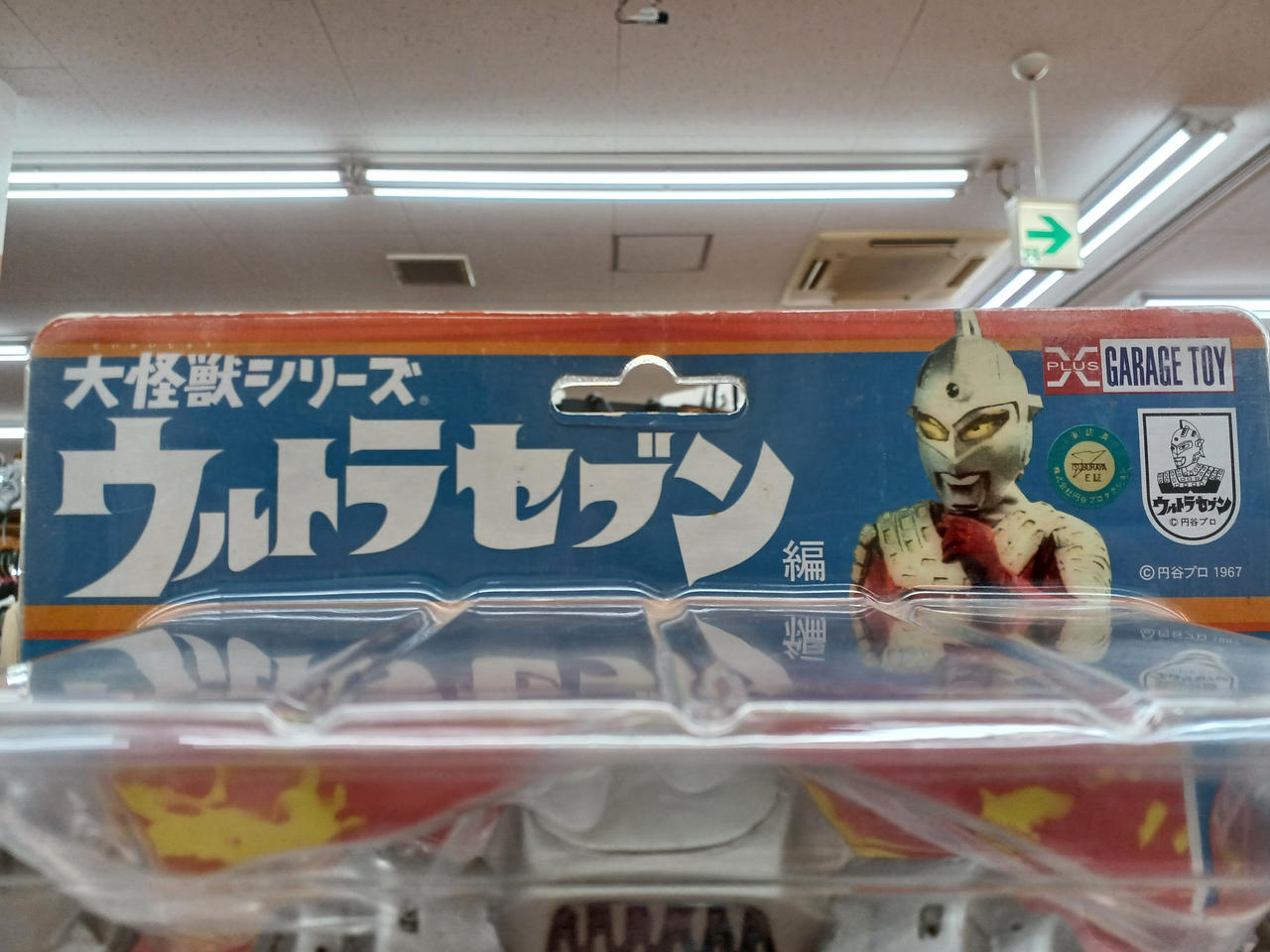 大怪獣シリーズ キングジョー ウルトラセブン エクスプラス 新品・未開封 エクスプラス|キングジョー|HARDOFFオフモール（オフモ