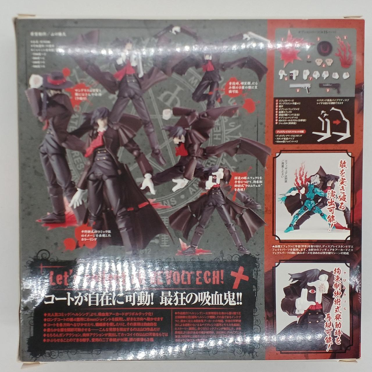 海洋堂|ヘルシング アーカード|【ハードオフ公式通販】オフモール